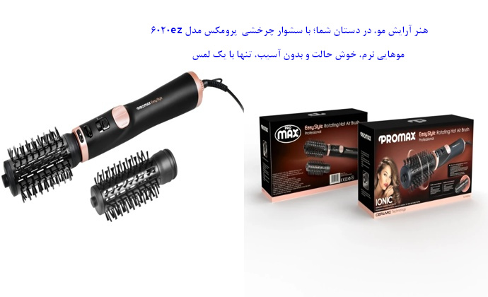 promax_poster